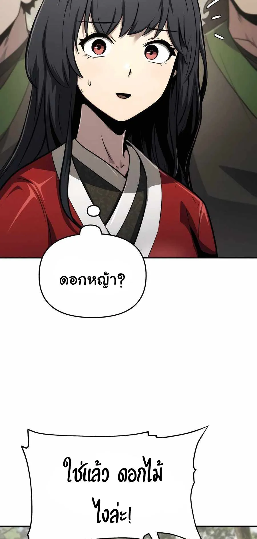 The Poison Master of Sacheon Tang Clan ตอนที่ 7 หน้า 103