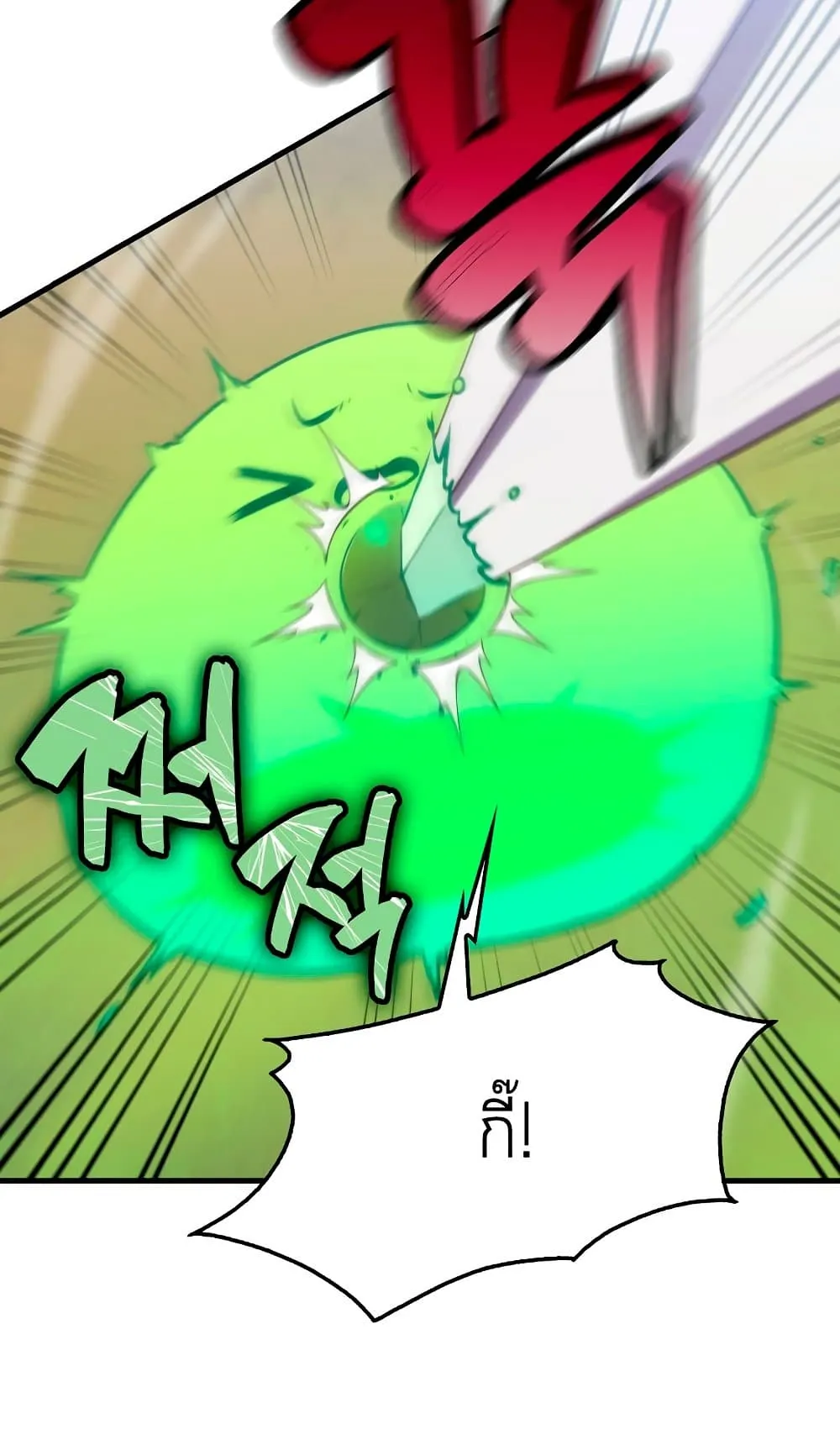 Sleeping Ranker ตอนที่ 5 หน้า 31
