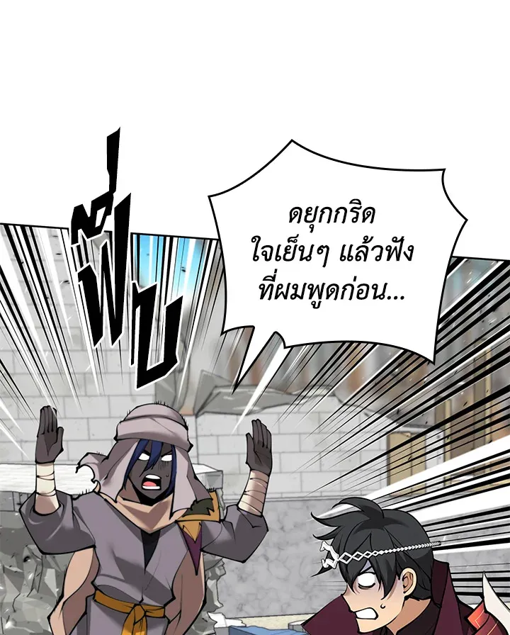 Overgeared ตอนที่ 251 หน้า 100