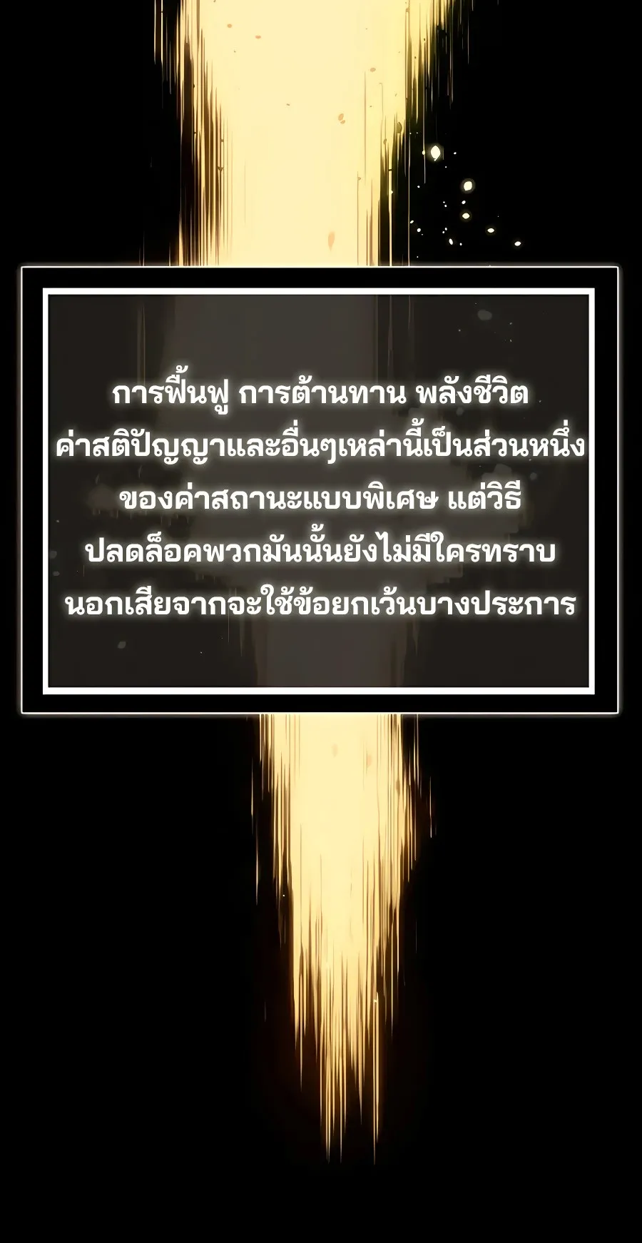 Auto Hunting With My Clones ตอนที่ 3 หน้า 53