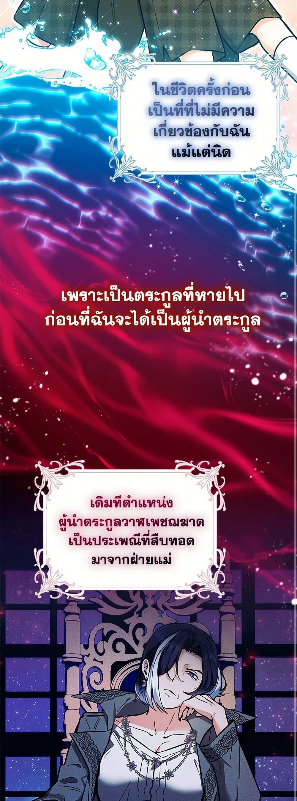 Black Killer Whale Baby ตอนที่ 13 หน้า 24