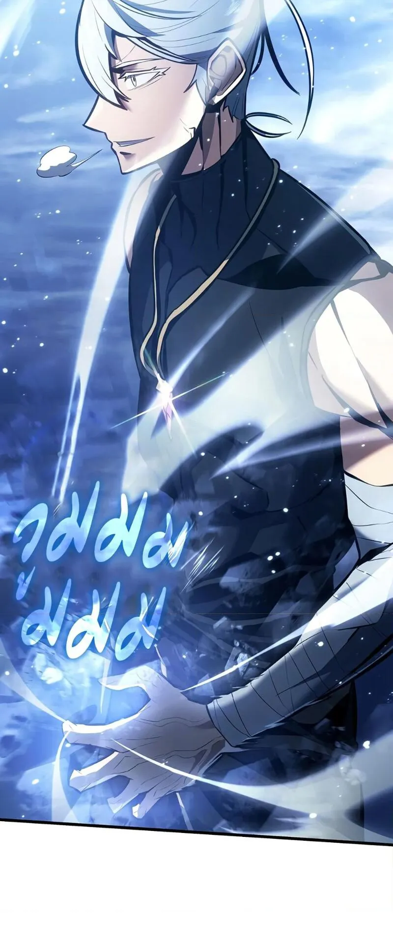 Ice Lord ตอนที่ 5 หน้า 74
