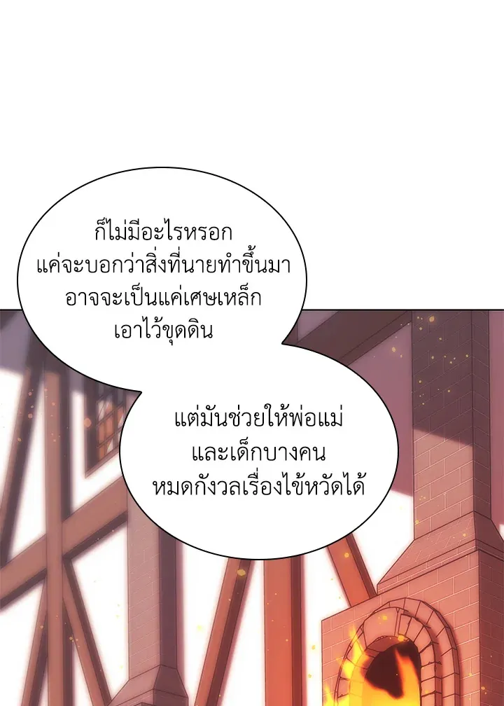 Overgeared ตอนที่ 172 หน้า 103
