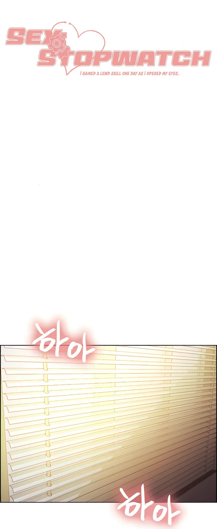 Sex-Stop Watch ตอนที่ 21 หน้า 9
