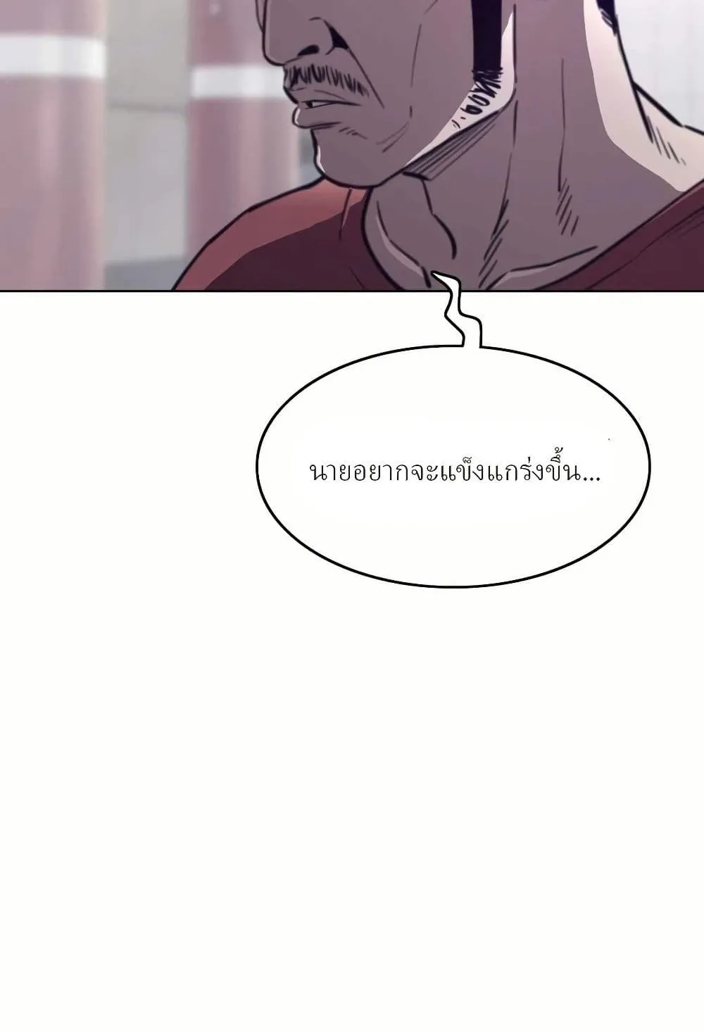 Let’s Make a Contract? ตอนที่ 2 หน้า 143