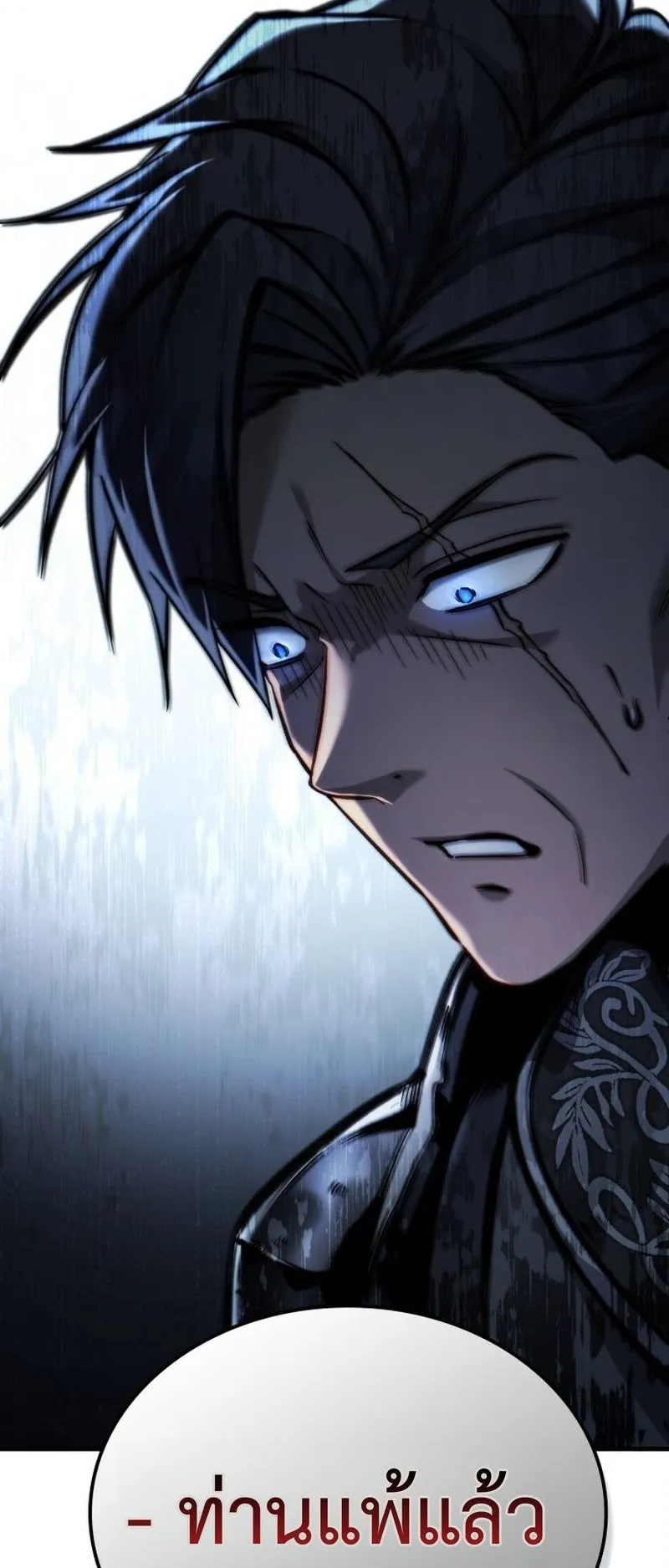 I Became The Rogue First Prince ตอนที่ 13 หน้า 88