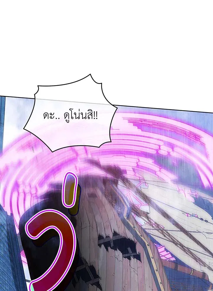 Necromancer Academy’s Genius Summoner Chapter 85 หน้า 55