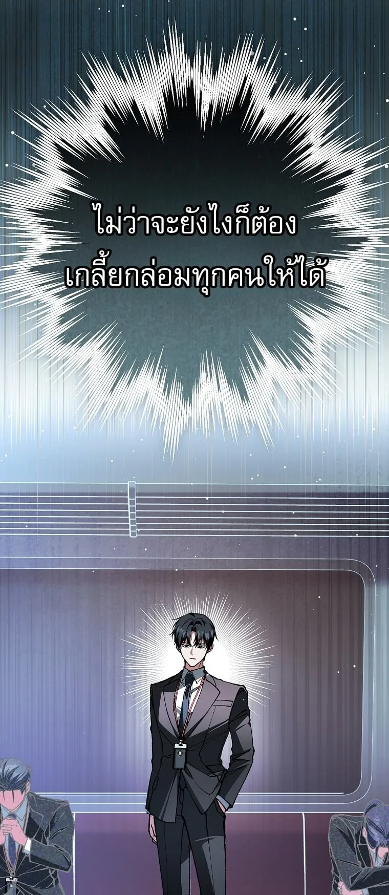 Got Dropped into a Ghost Story, Still Gotta Work ตอนที่ 2 หน้า 126