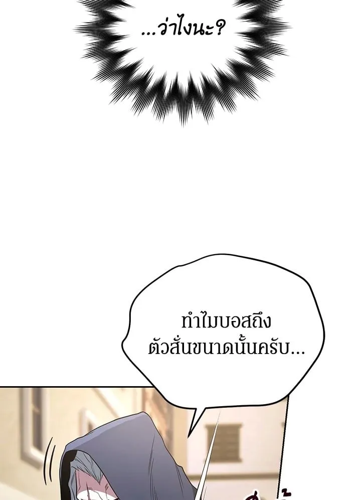 My Insanely Competent Underlings ตอนที่ 2 หน้า 44
