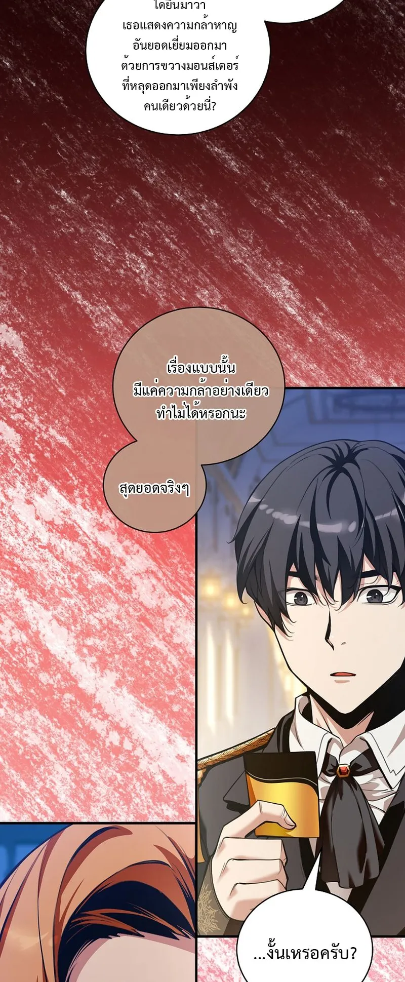 Fated to Be Loved by Villains ตอนที่ 19 หน้า 24