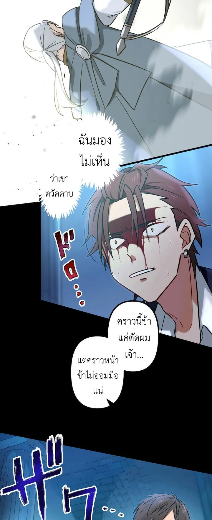 The Strongest Assassin Gets Transferred To Another World With His Whole Class ตอนที่ 1 หน้า 85