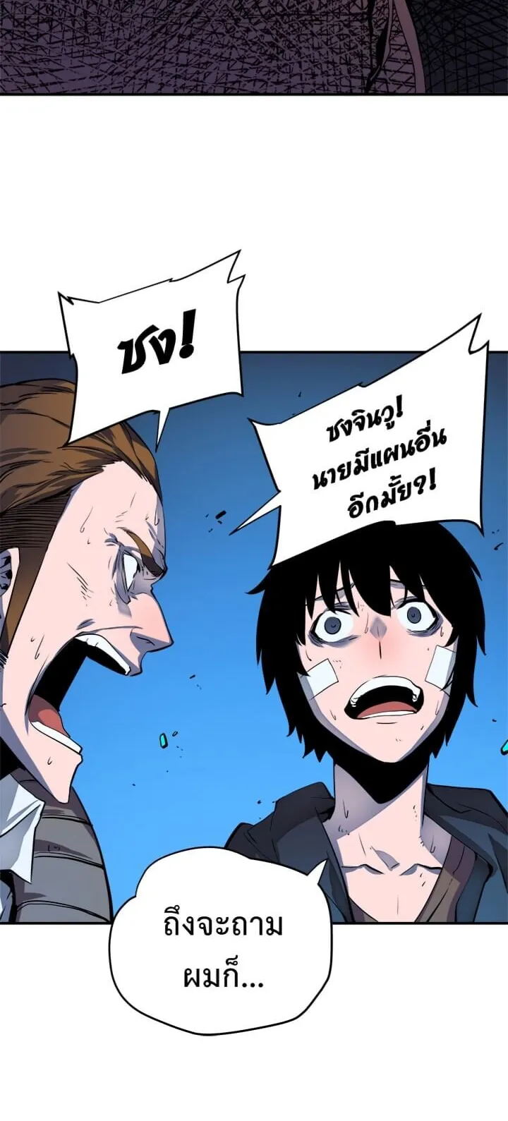 Solo Leveling ตอนที่ 6 หน้า 35
