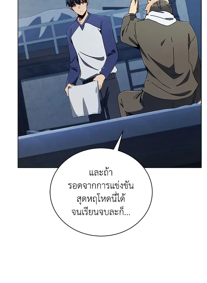 Necromancer Academy’s Genius Summoner Chapter 14 หน้า 50