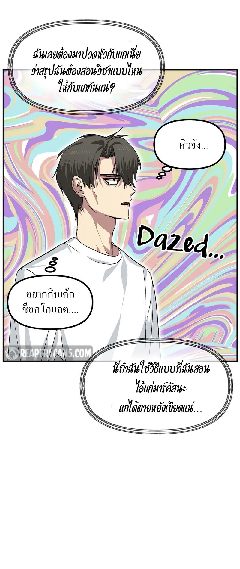 SSS-Class Suicide Hunter ตอนที่ 65 หน้า 49