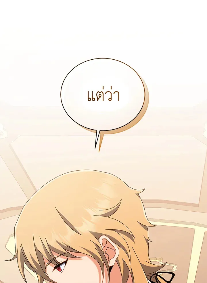 Necromancer Academy’s Genius Summoner Chapter 13 หน้า 64