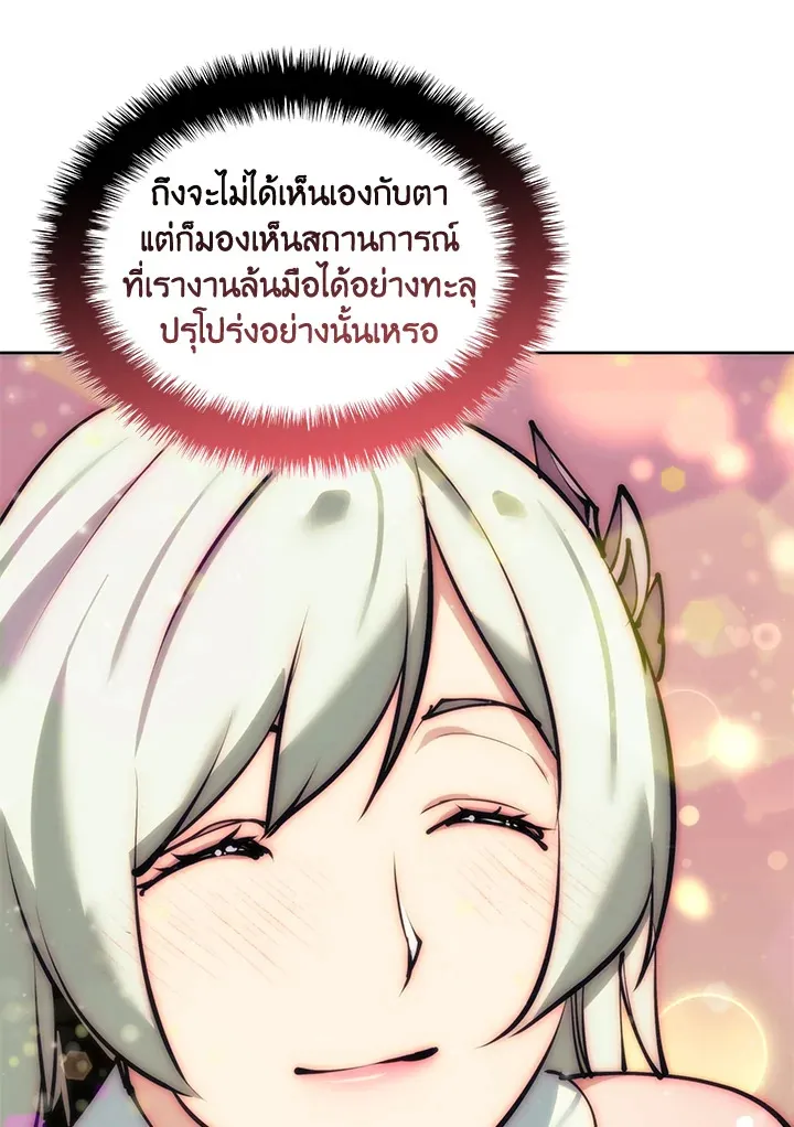 Overgeared ตอนที่ 238 หน้า 12