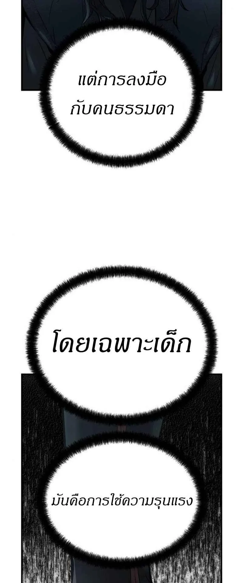 Absolute Regression ตอนที่ 44 หน้า 17
