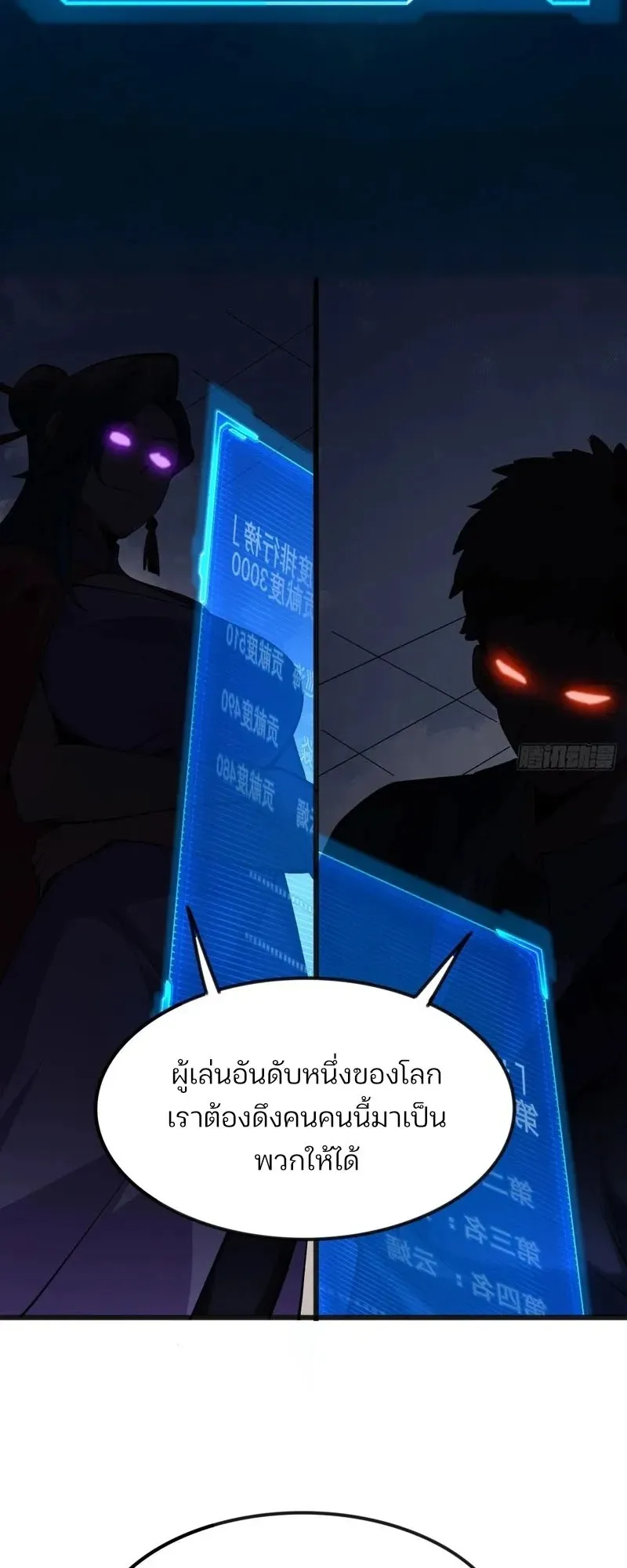 Day of Confinement ตอนที่ 9 หน้า 60