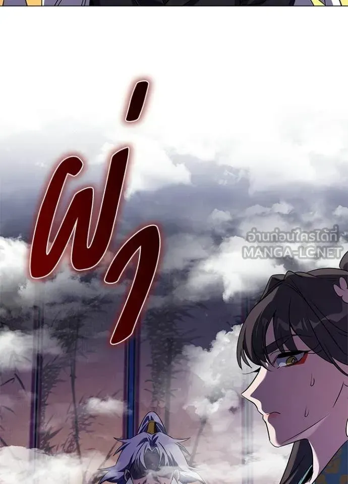 Night of the Ogre ตอนที่ 109 หน้า 22