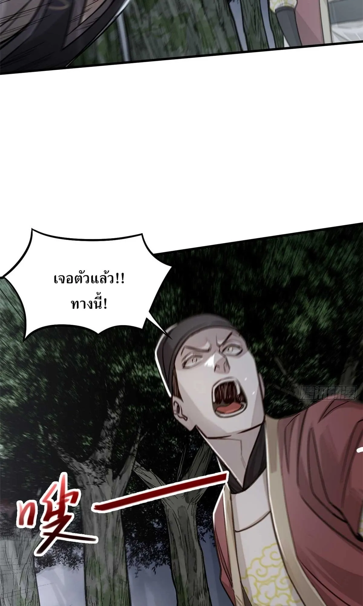 Heart Demon ตอนที่ 3 หน้า 32
