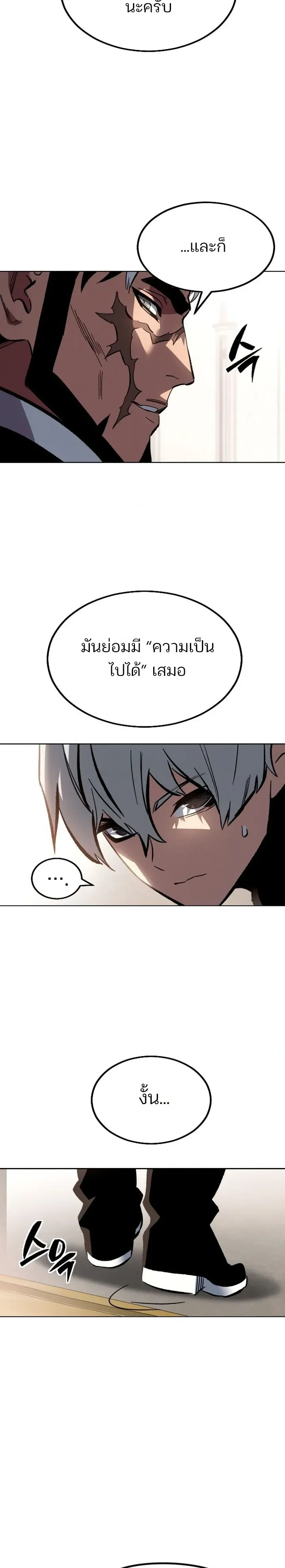 Sword of the Undying ตอนที่ 0 หน้า 124