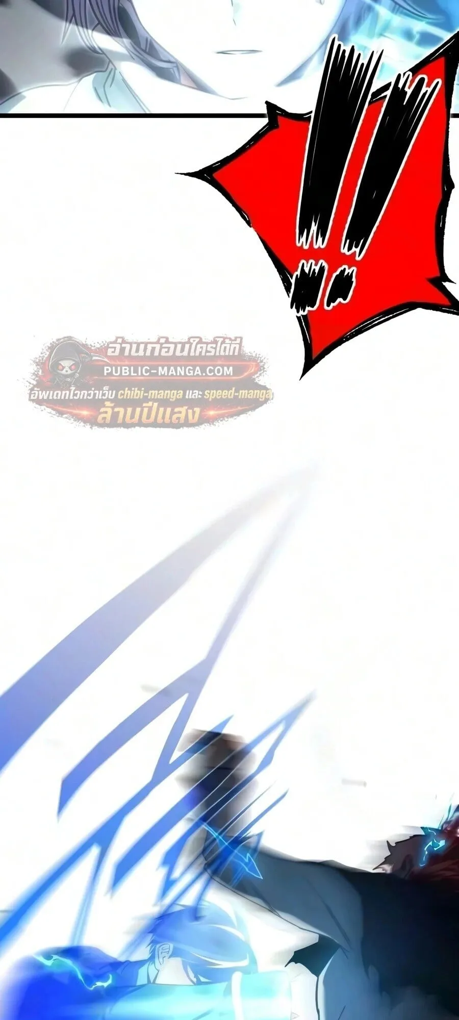I Took Over The Academy With a Single Sashimi Knife ตอนที่ 84 หน้า 82