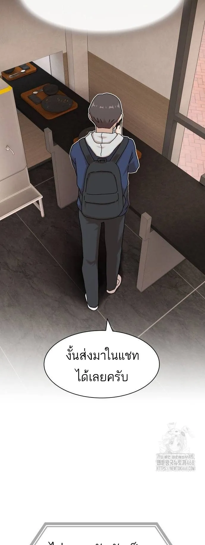 The Genius Who Sees Through the World ตอนที่ 14 หน้า 36