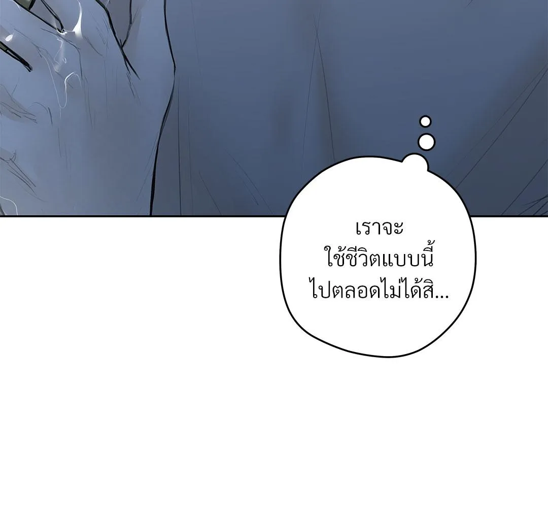 CAMBOY BUNNY (R+) ตอนที่ 6 หน้า 84