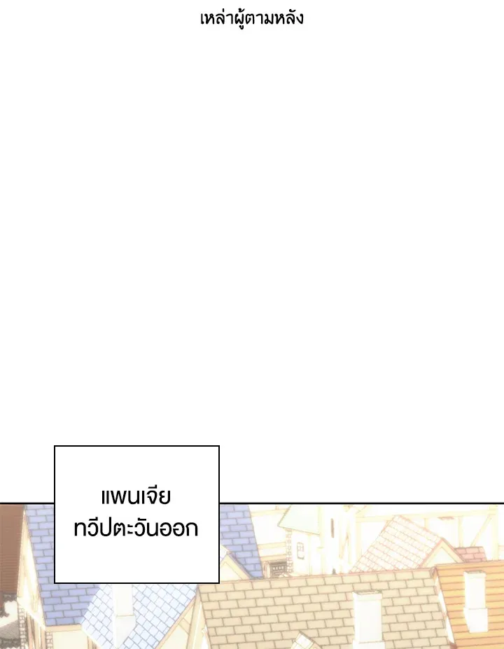 Overgeared ตอนที่ 258 หน้า 45