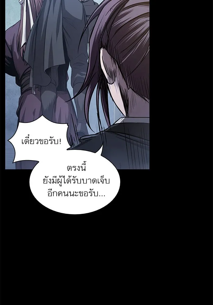 Nano Machine Chapter 24 หน้า 5