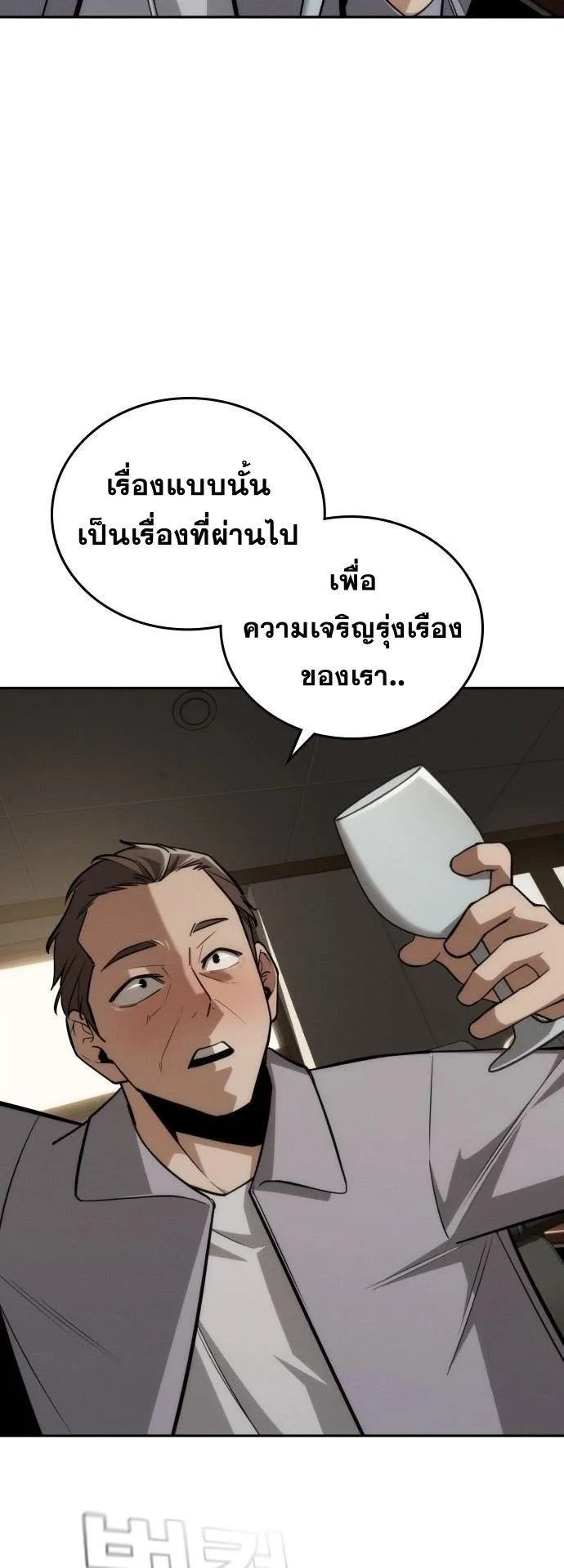 The Regressor Only Protects Me ตอนที่ 29 หน้า 58