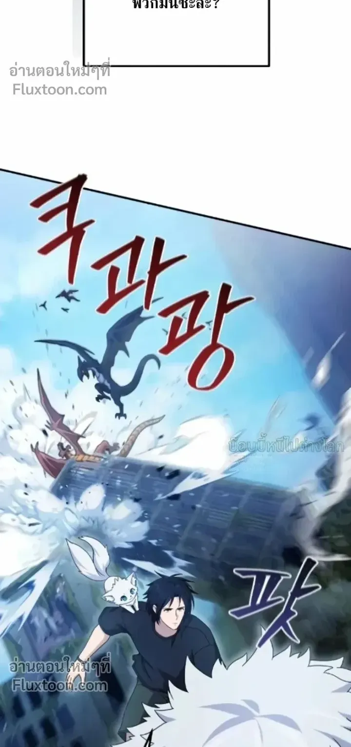 The Absolute’s Modern Life ตอนที่ 12 หน้า 56