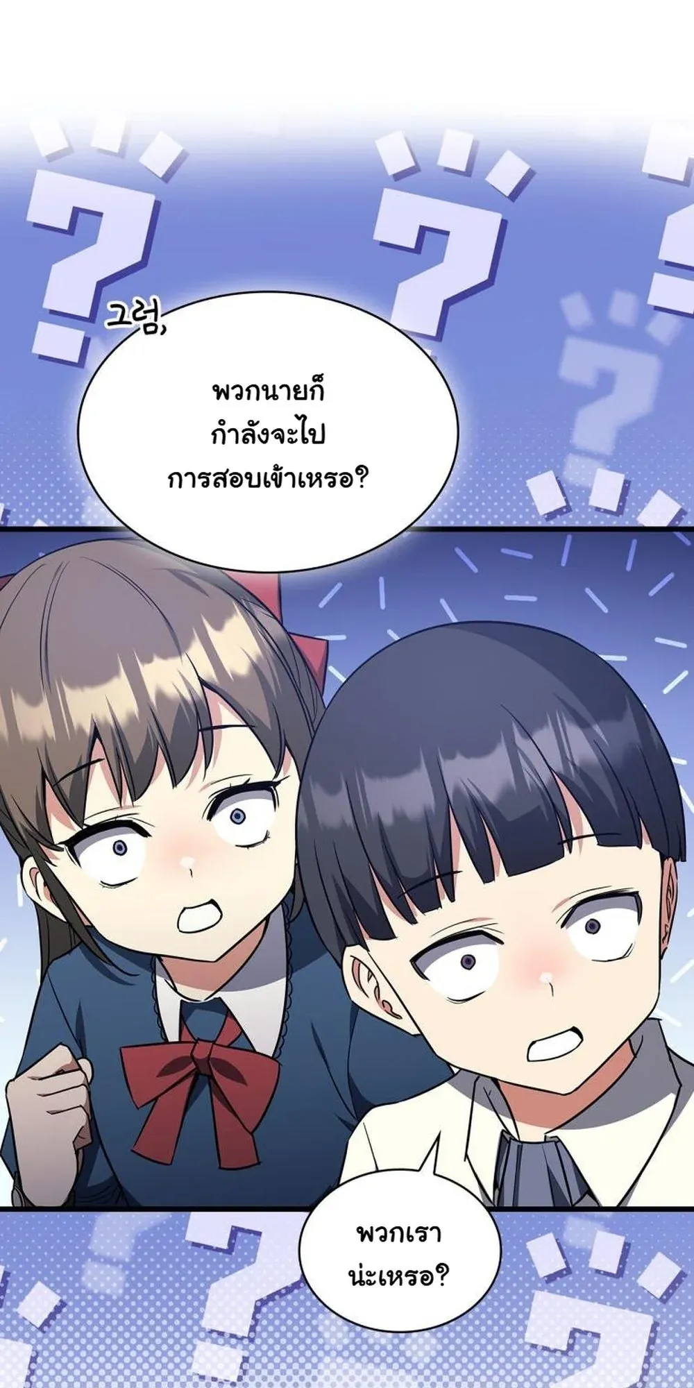 I Became the Academy Villain’s Daughter ตอนที่ 13 หน้า 11