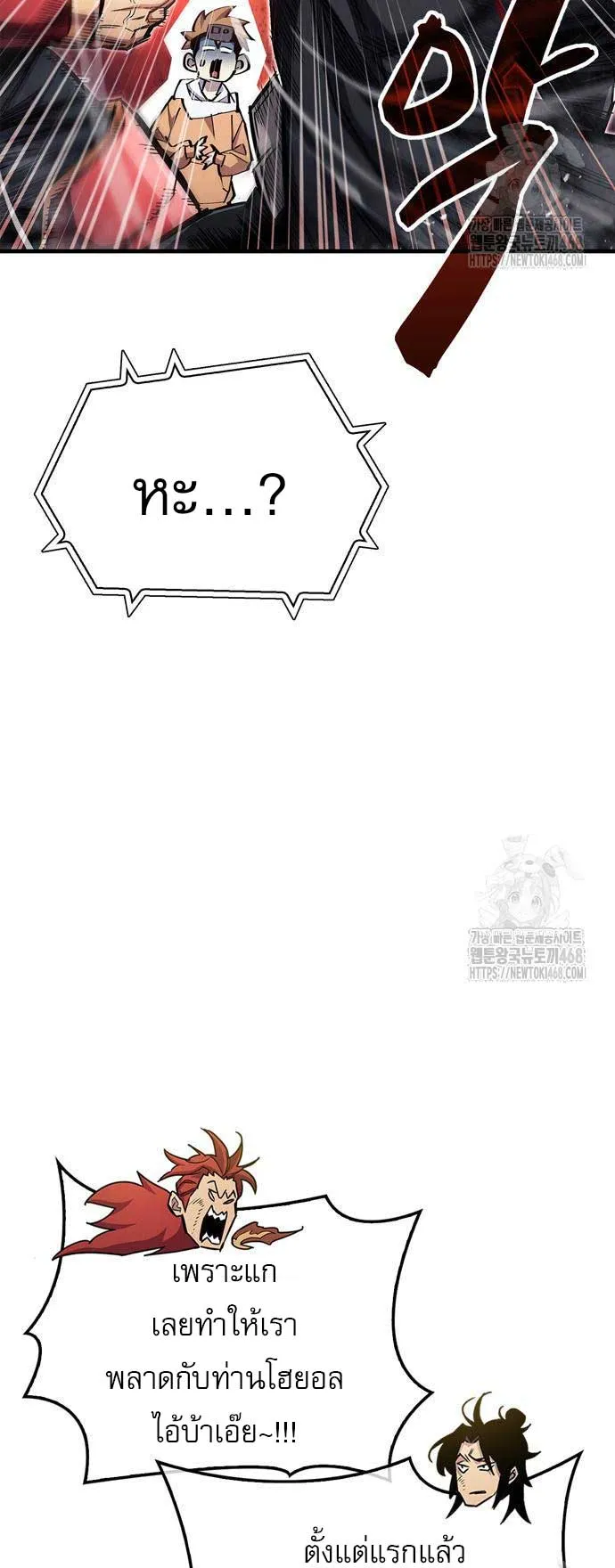 The Player Hides His Past ตอนที่ 57 หน้า 34