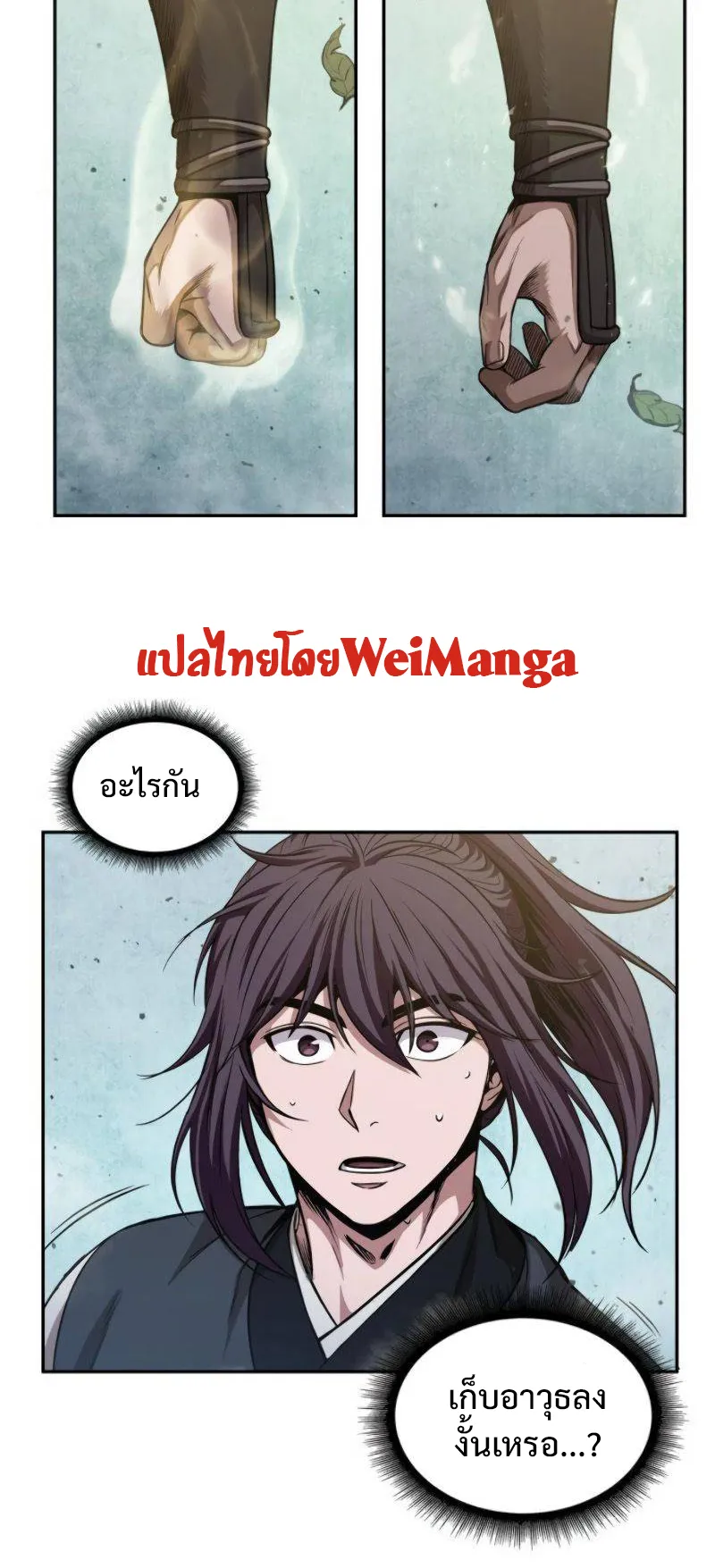 Nano Machine Chapter 50 หน้า 62