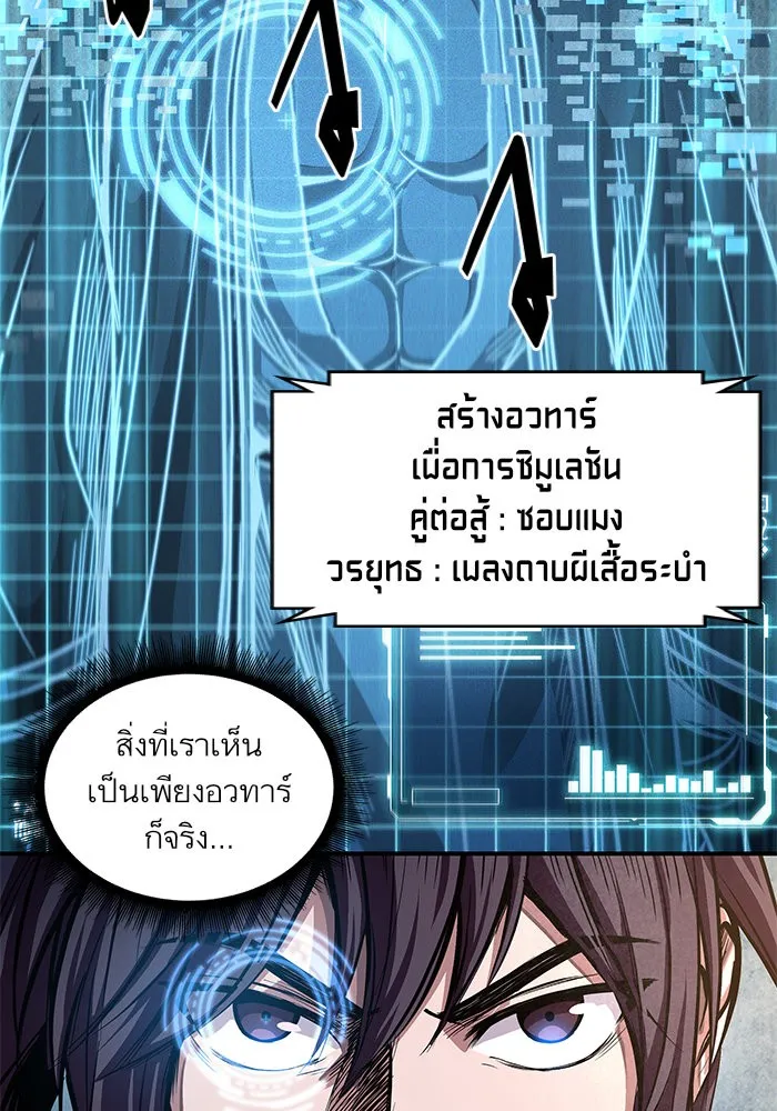 Nano Machine Chapter 34 หน้า 64