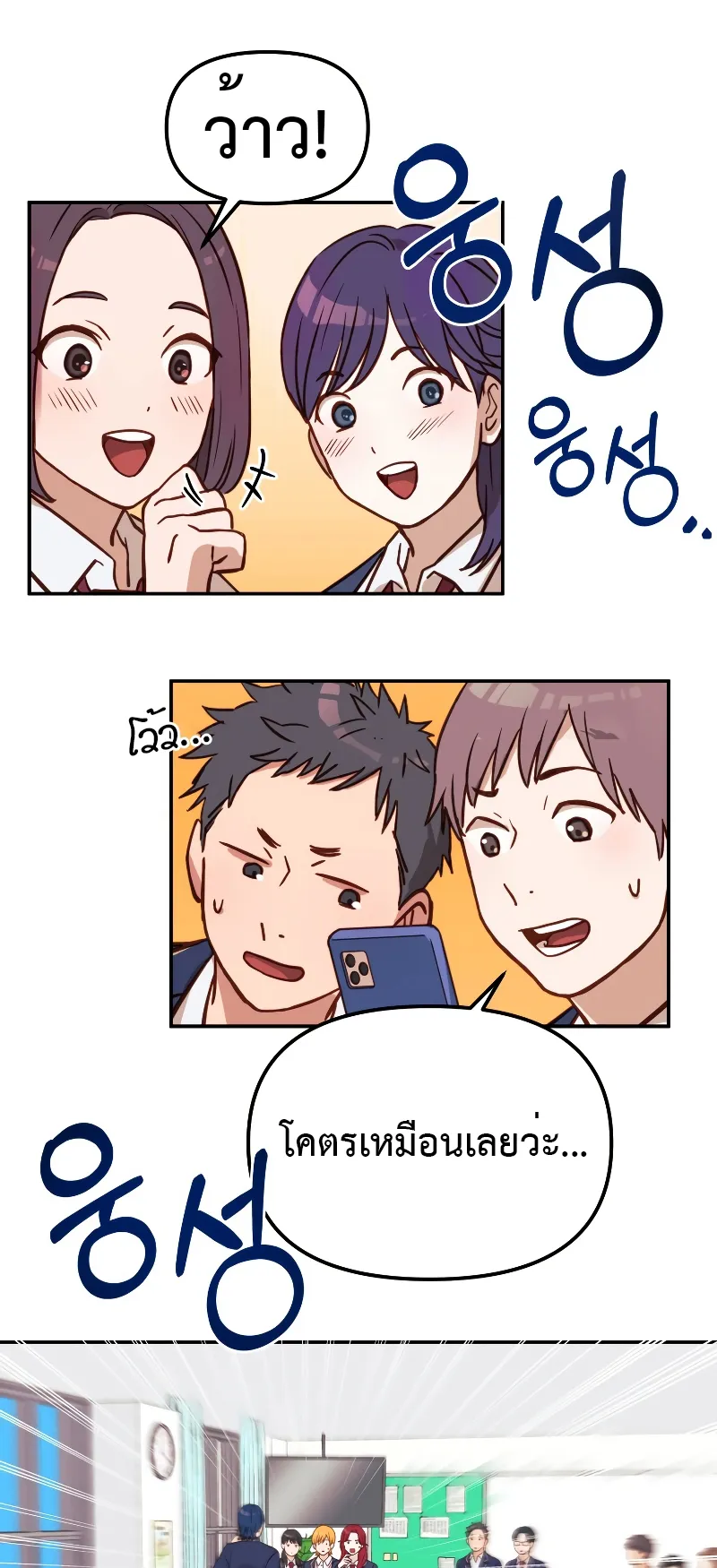 Golden Mage ตอนที่ 1 หน้า 53