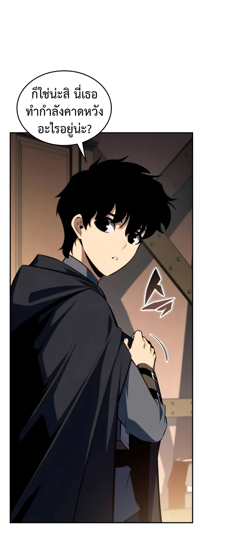 The Regressed Son of a Duke is an Assassin ตอนที่ 9 หน้า 45