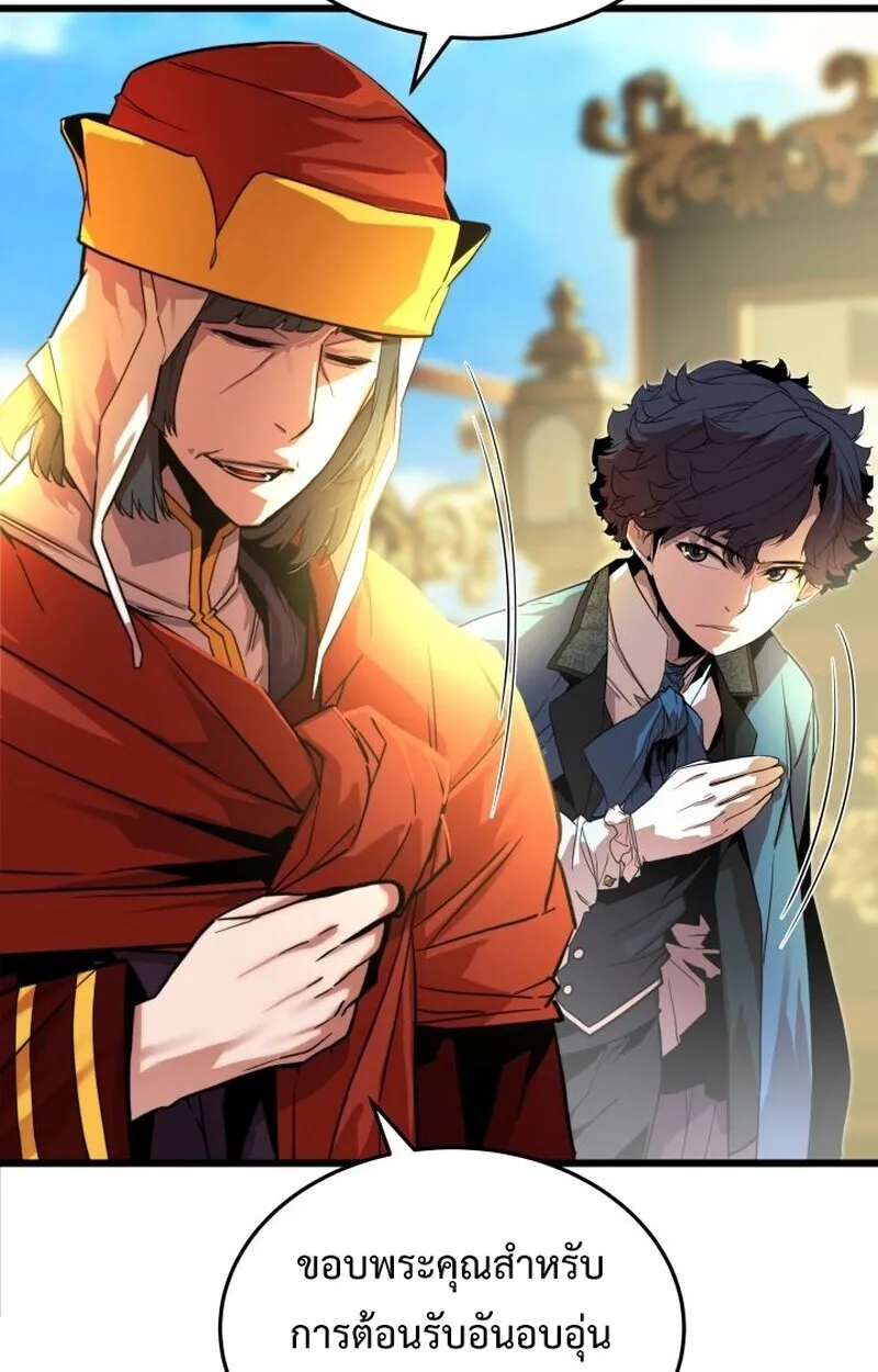 Player of a Fallen Noble Family ตอนที่ 6 หน้า 34