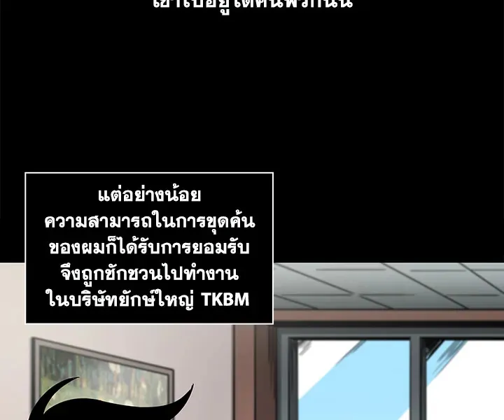 Tomb Raider King ตอนที่ 1 หน้า 41