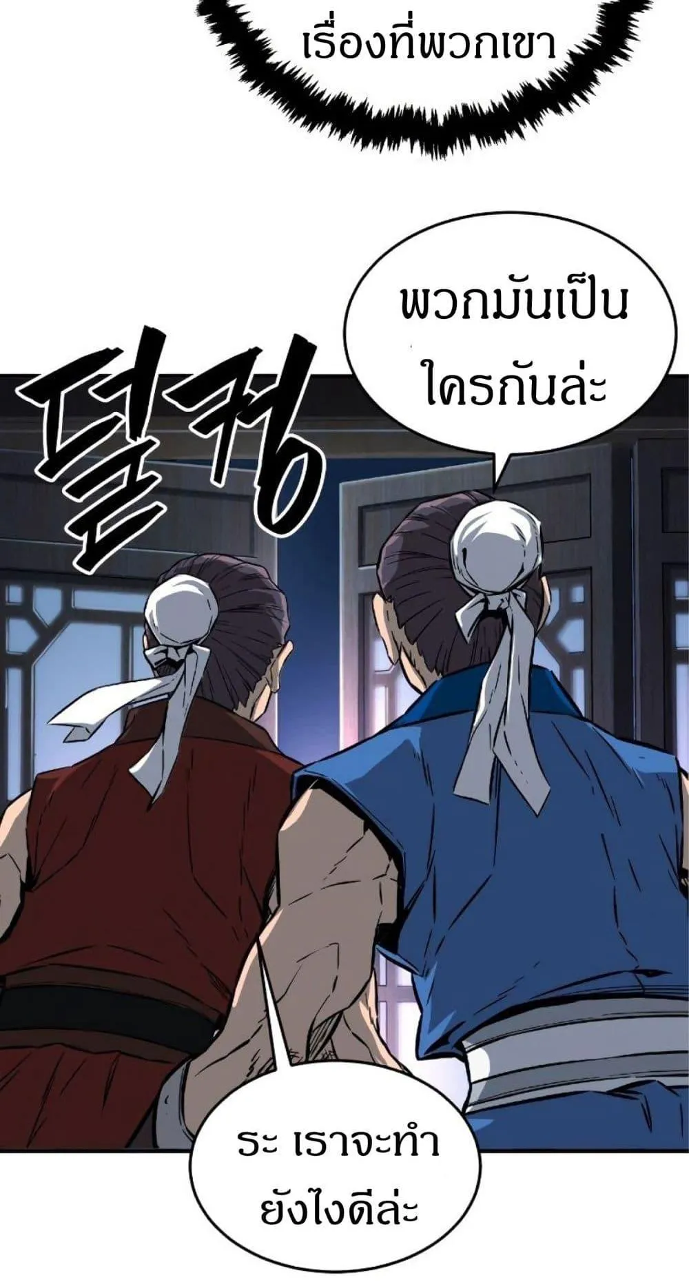 Absolute Sword Sense ตอนที่ 1 หน้า 98