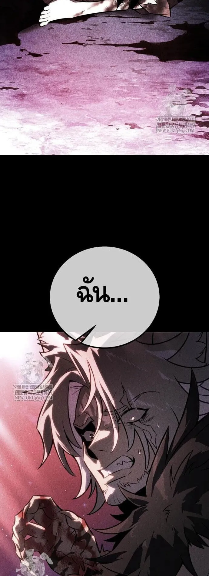 I Killed an Academy Player ตอนที่ 113 หน้า 34