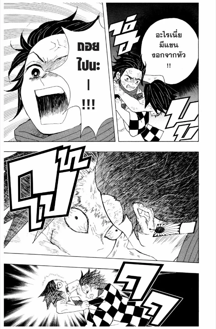 Kimetsu no yaiba ตอนที่ 1-7 หน้า 76