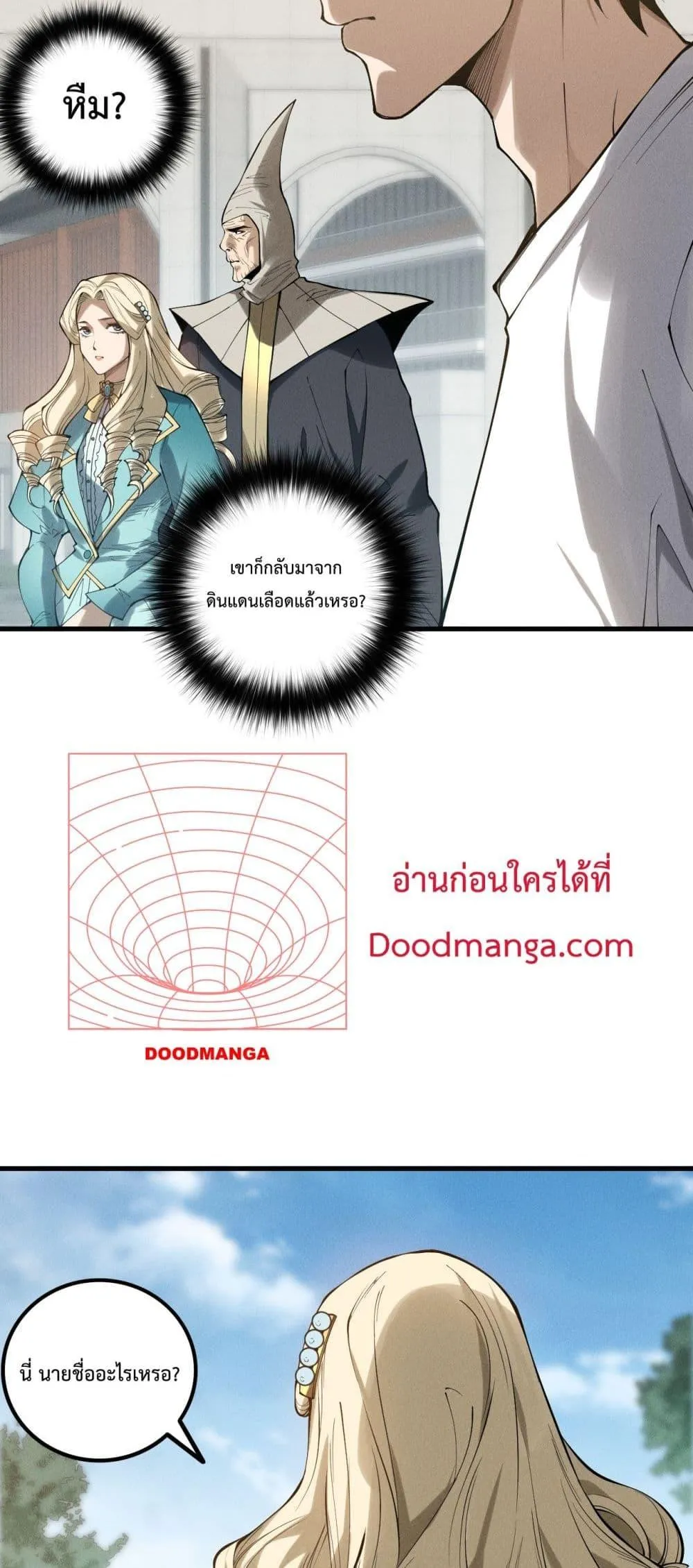 Disastrous Necromancer ตอนที่ 160 หน้า 44