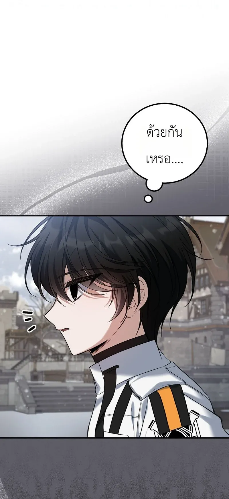 The Apocalypse Needs a Pro ตอนที่ 3 หน้า 46