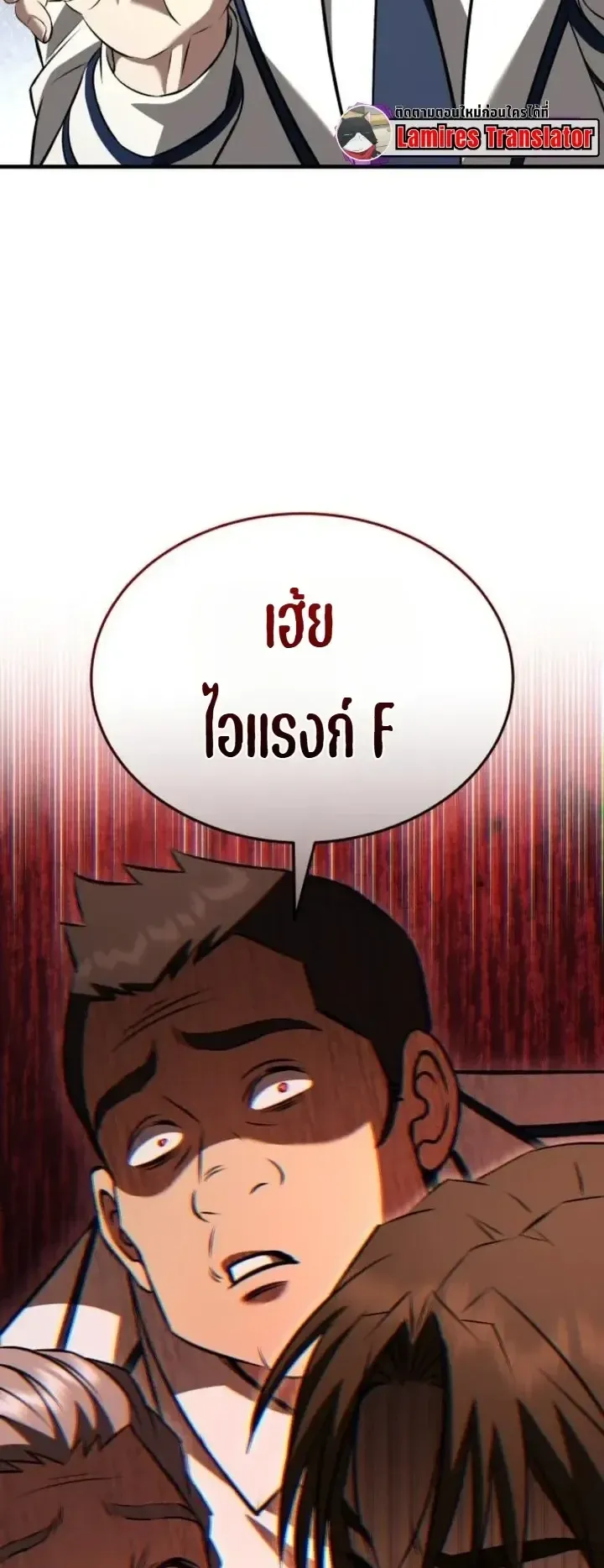 Transcendence Due To A System Error ตอนที่ 4 หน้า 18