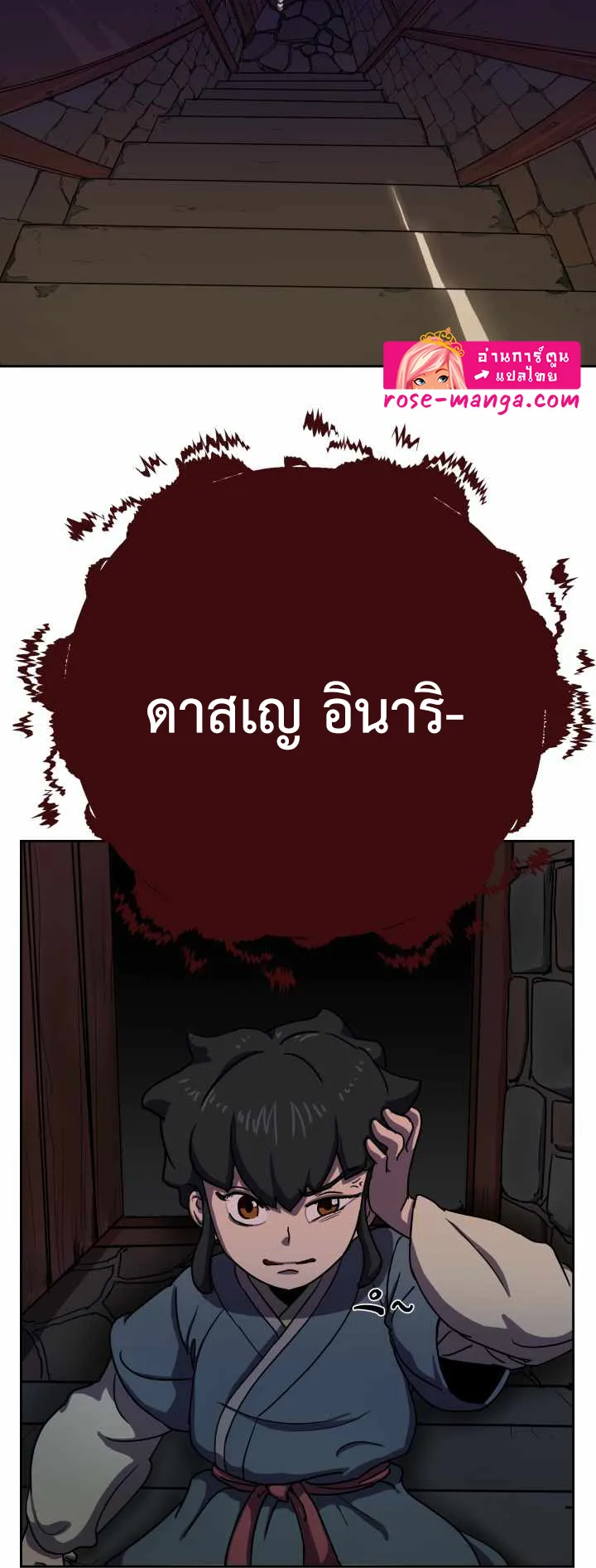 Magic Scholar ตอนที่ 2 หน้า 29