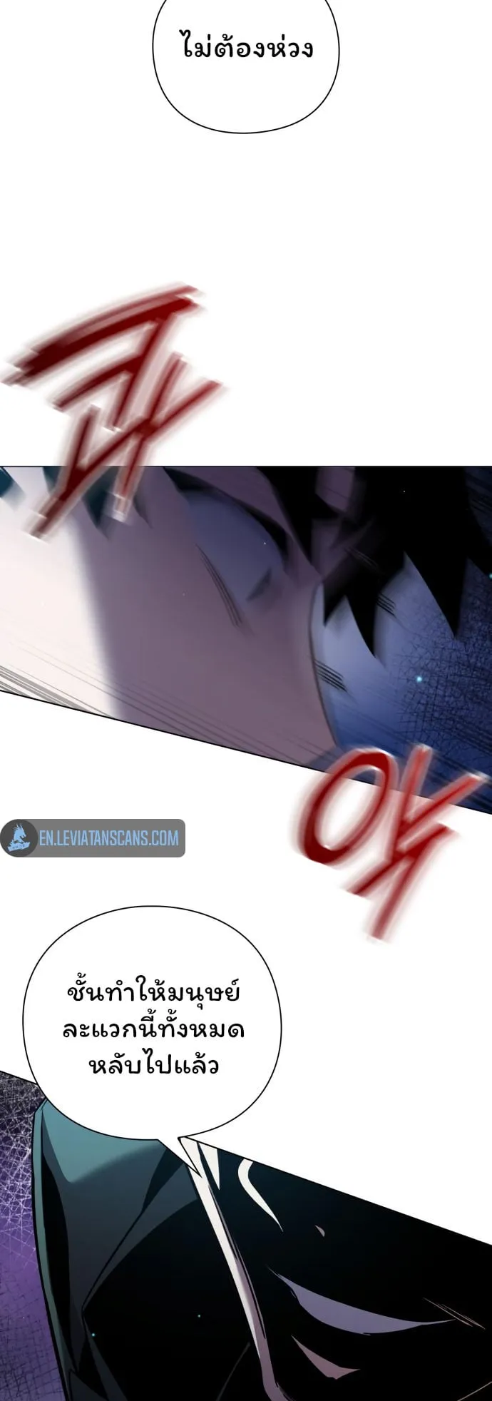 Night of the Ogre ตอนที่ 9 หน้า 8
