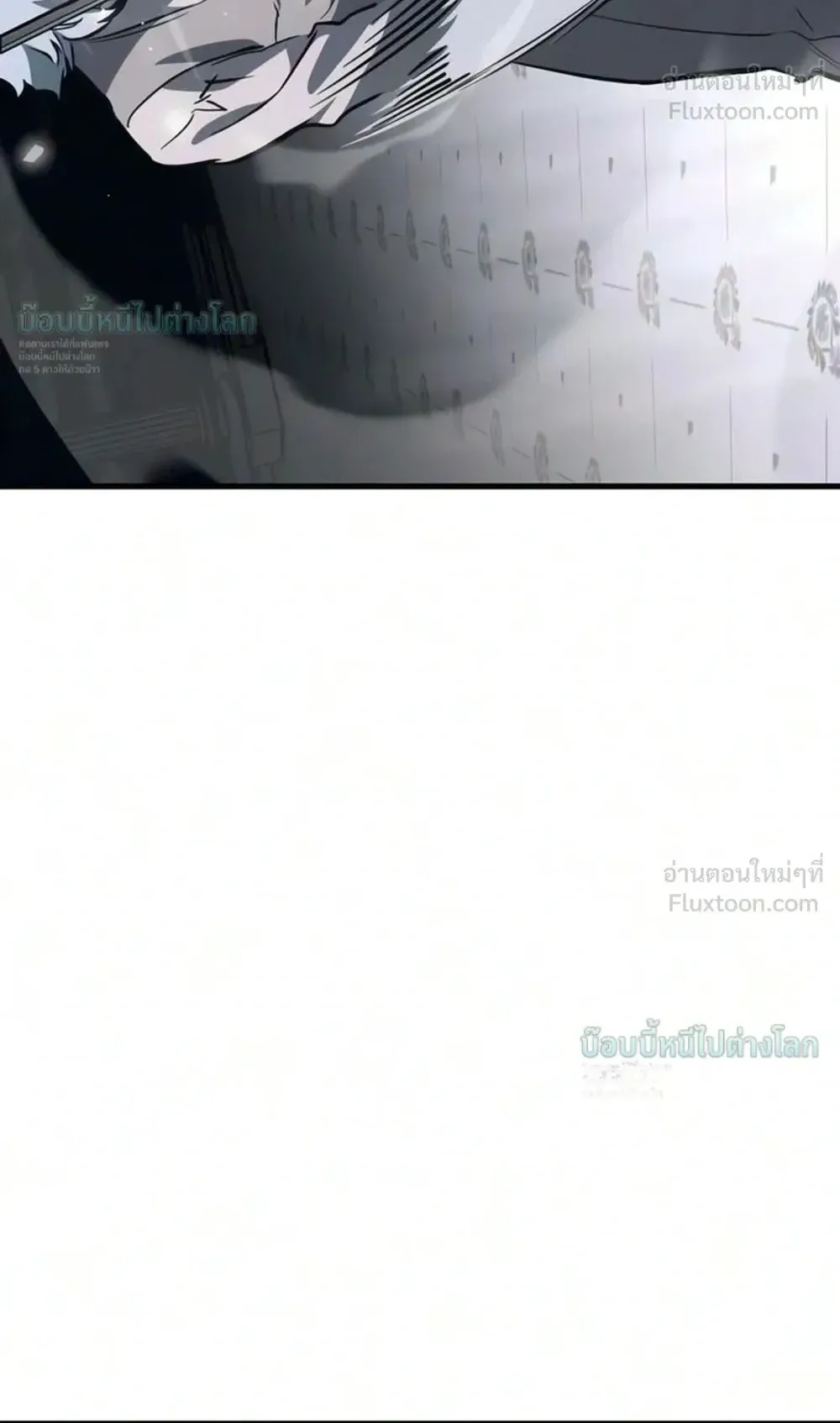 Sword of the Undying ตอนที่ 18 หน้า 141