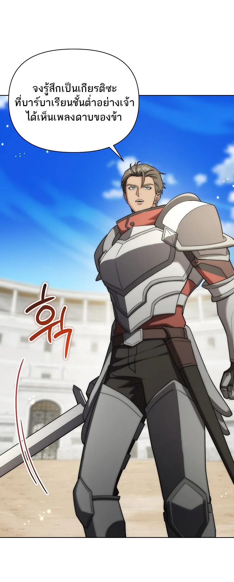 Barbarian’s Adventure in a Fantasy World ตอนที่ 14 หน้า 59